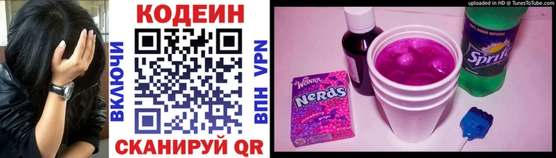 Кодеиновый сироп Lean напиток Lean (лин)  сколько стоит  Бокситогорск 
