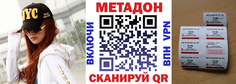 Метадон кристалл  Бокситогорск 